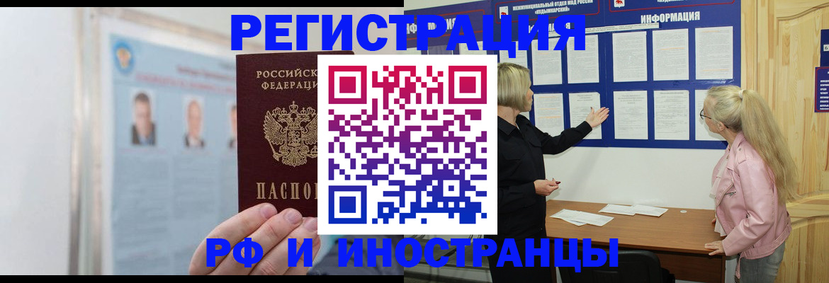 временная регистрация госуслуги в Бийске