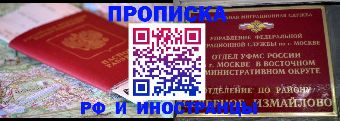 регистрация для дет. сада в Бийске