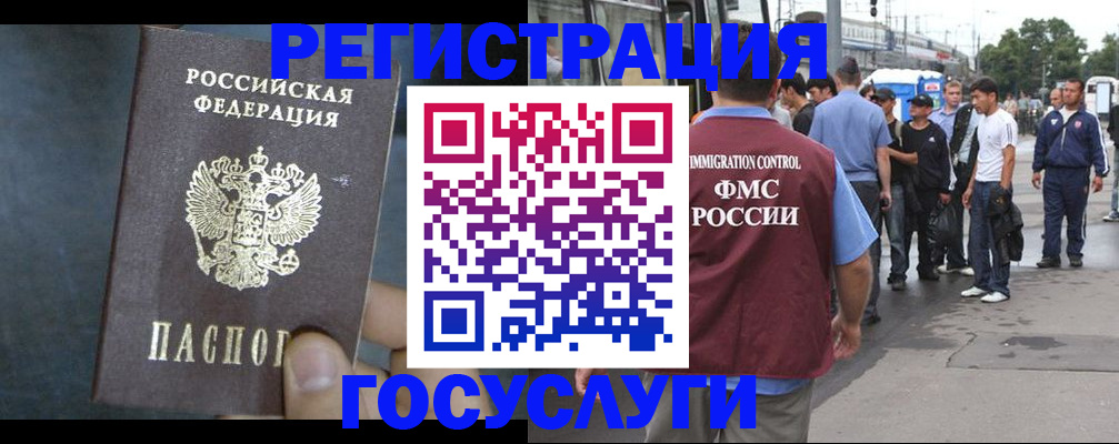 найти адрес прописки в Бийске