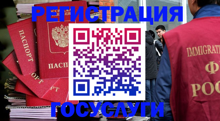 временная регистрация законно в Бийске